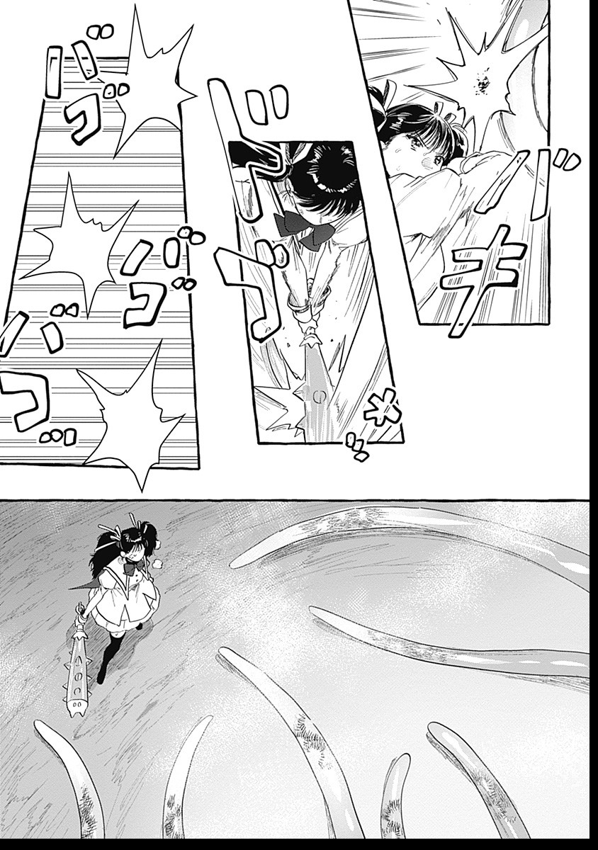 Pretty Fighter KOUGA Chapter 2 25ページ