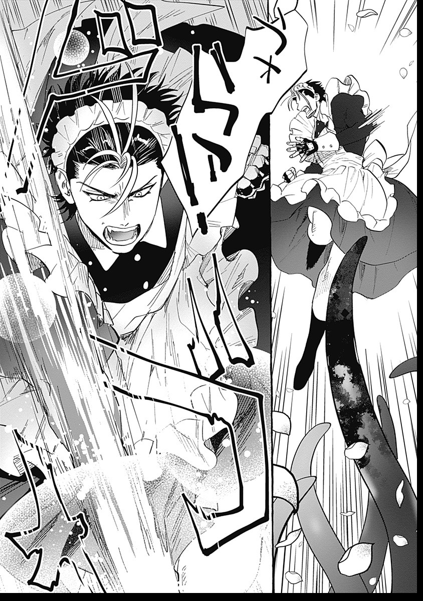 Pretty Fighter KOUGA Chapter 2 33ページ