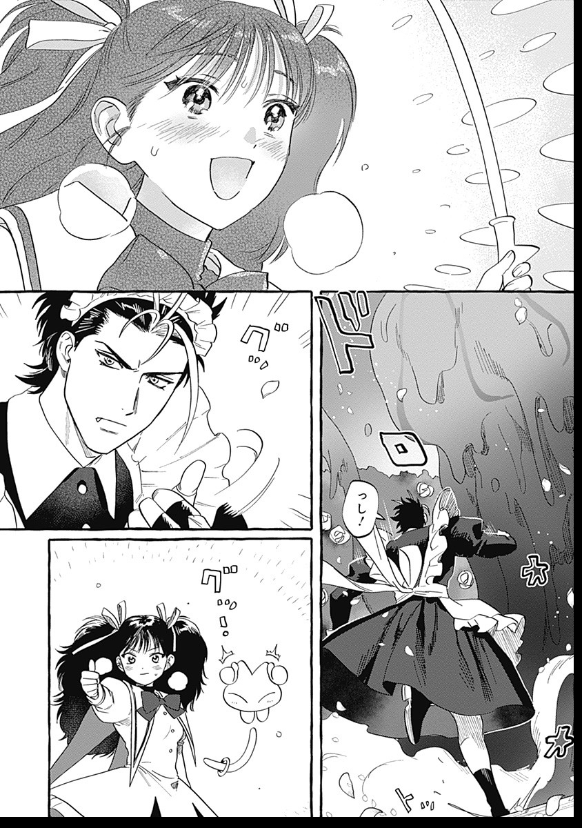 Pretty Fighter KOUGA Chapter 2 34ページ