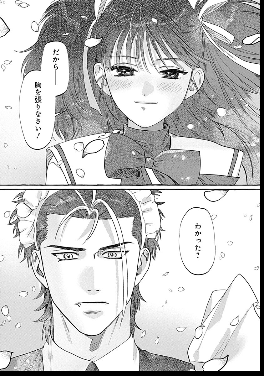 Pretty Fighter KOUGA Chapter 2 38ページ