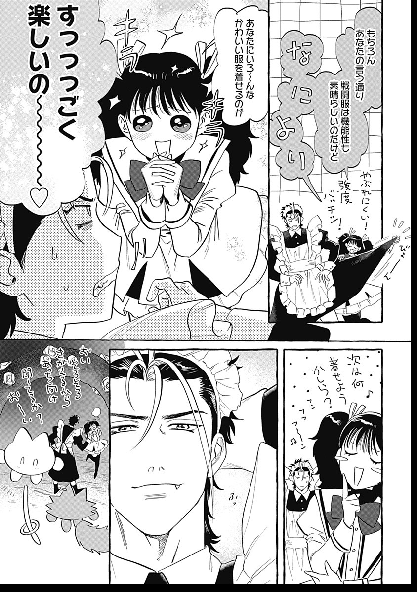 Pretty Fighter KOUGA Chapter 2 40ページ
