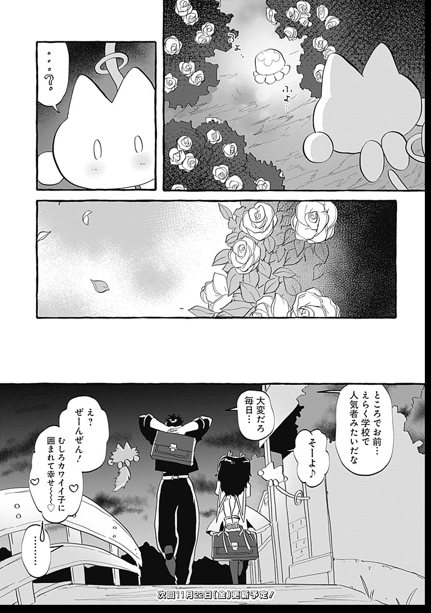 Pretty Fighter KOUGA Chapter 2 41ページ