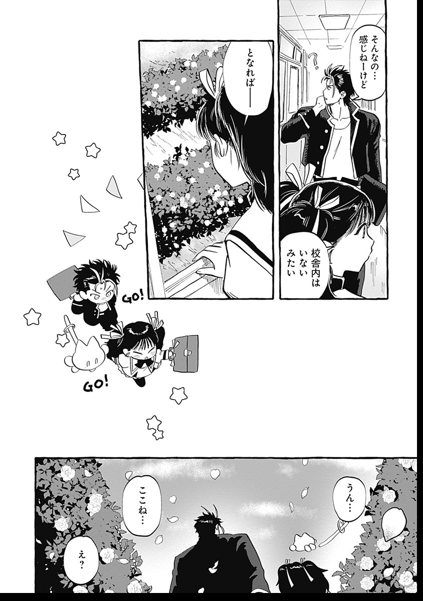 Pretty Fighter KOUGA Chapter 2 10ページ