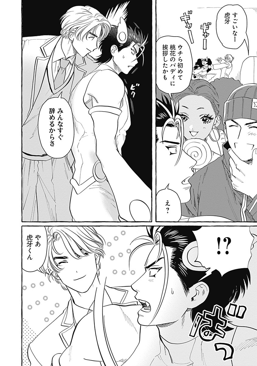Pretty Fighter KOUGA Chapter 3 14ページ