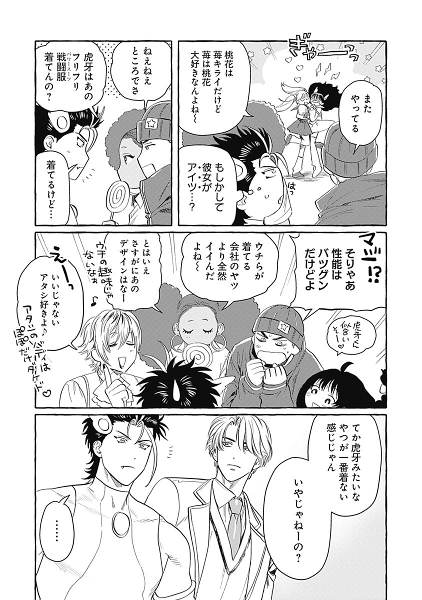 Pretty Fighter KOUGA Chapter 3 16ページ