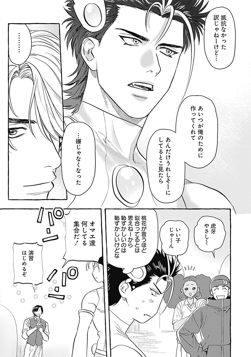 Pretty Fighter KOUGA Chapter 3 17ページ