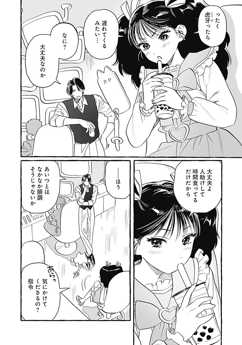 Pretty Fighter KOUGA Chapter 3 4ページ