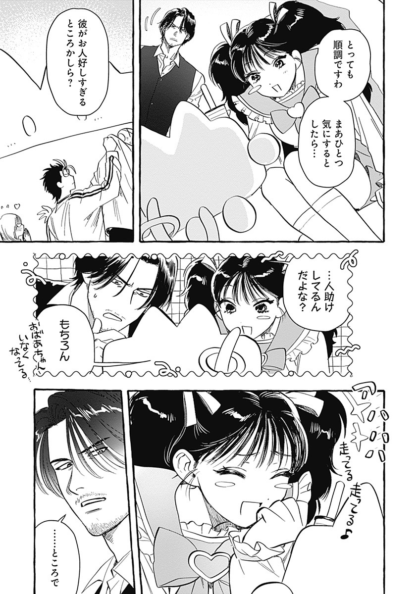 Pretty Fighter KOUGA Chapter 3 5ページ