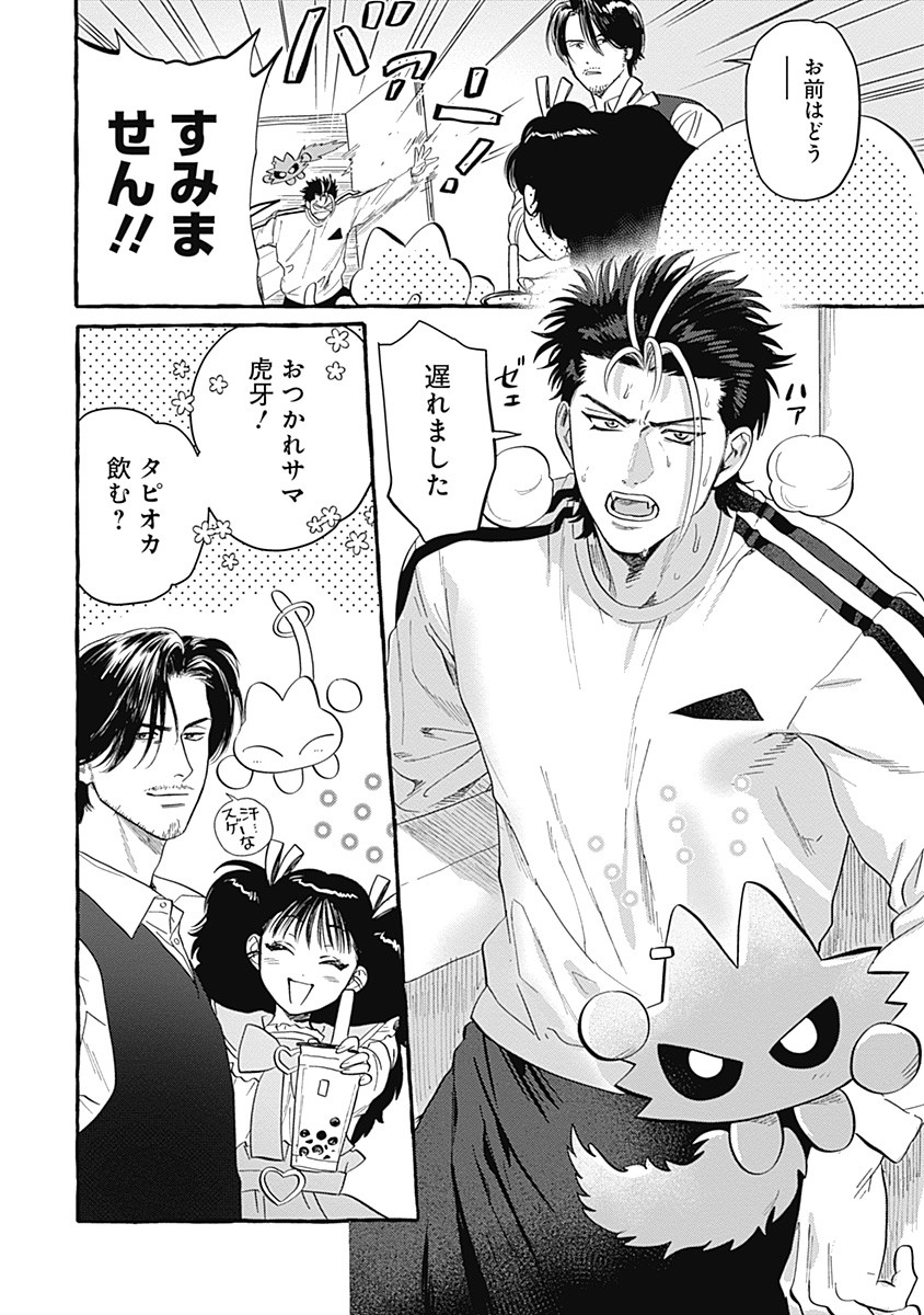 Pretty Fighter KOUGA Chapter 3 6ページ