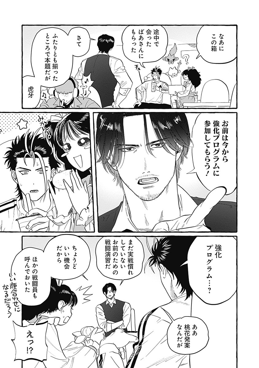 Pretty Fighter KOUGA Chapter 3 7ページ