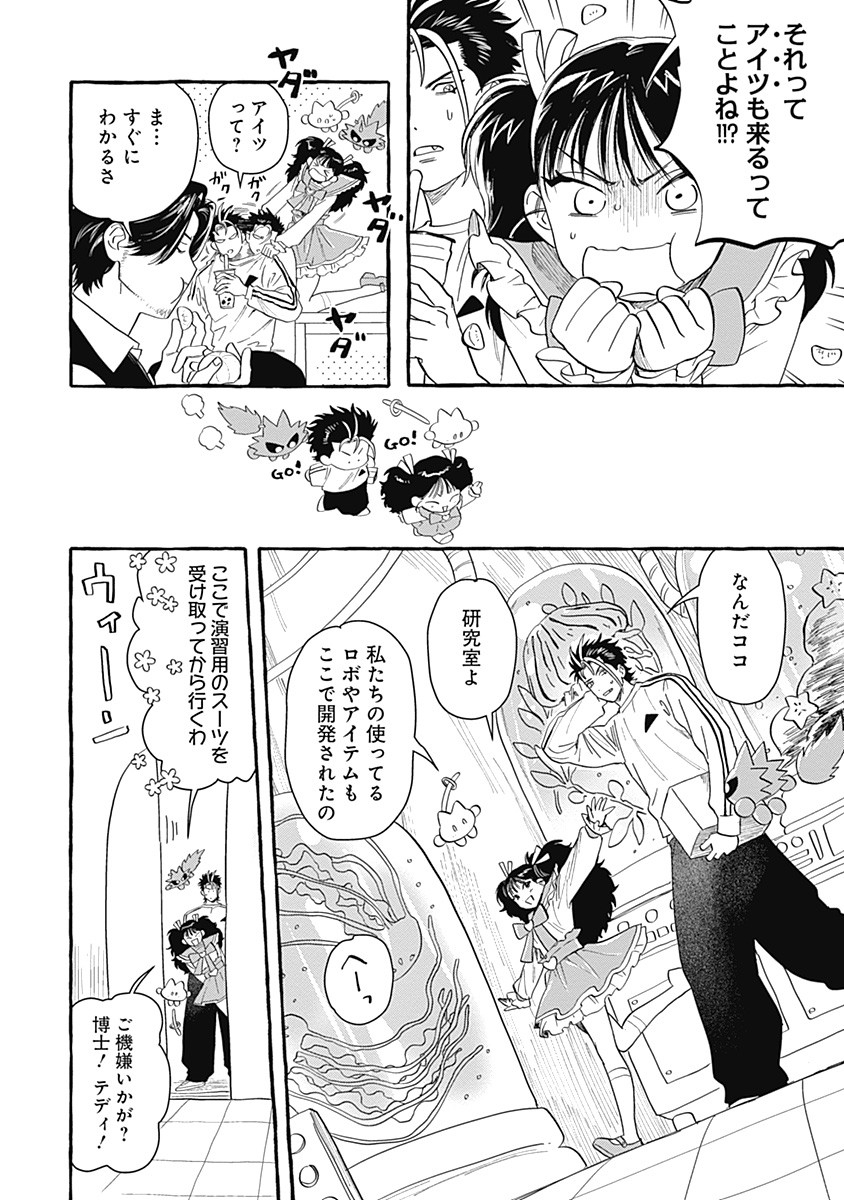 Pretty Fighter KOUGA Chapter 3 8ページ