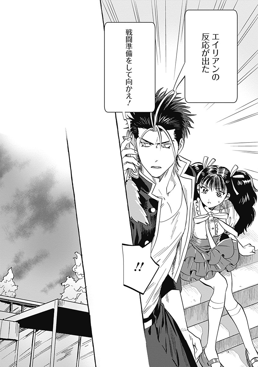 Pretty Fighter KOUGA Chapter 4 13ページ