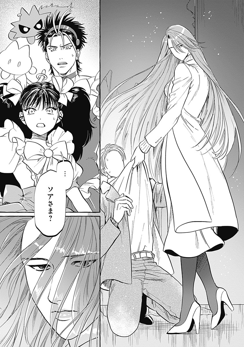 Pretty Fighter KOUGA Chapter 4 15ページ