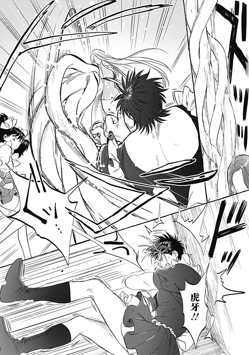 Pretty Fighter KOUGA Chapter 4 16ページ