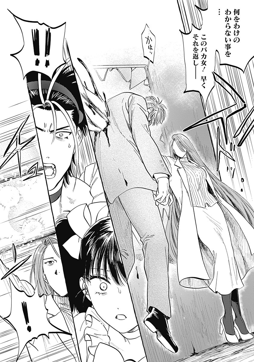 Pretty Fighter KOUGA Chapter 4 18ページ