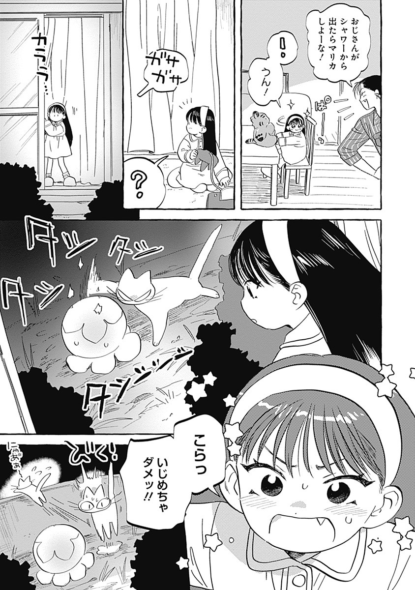 Pretty Fighter KOUGA Chapter 4 31ページ