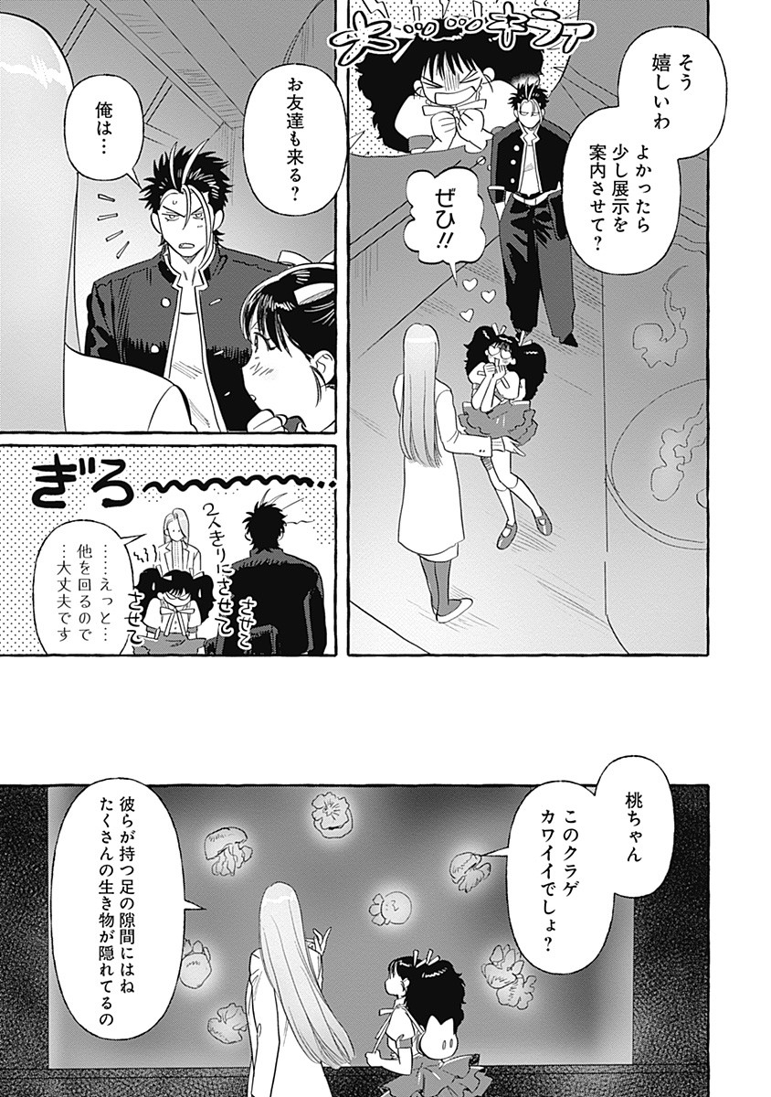 Pretty Fighter KOUGA Chapter 4 5ページ