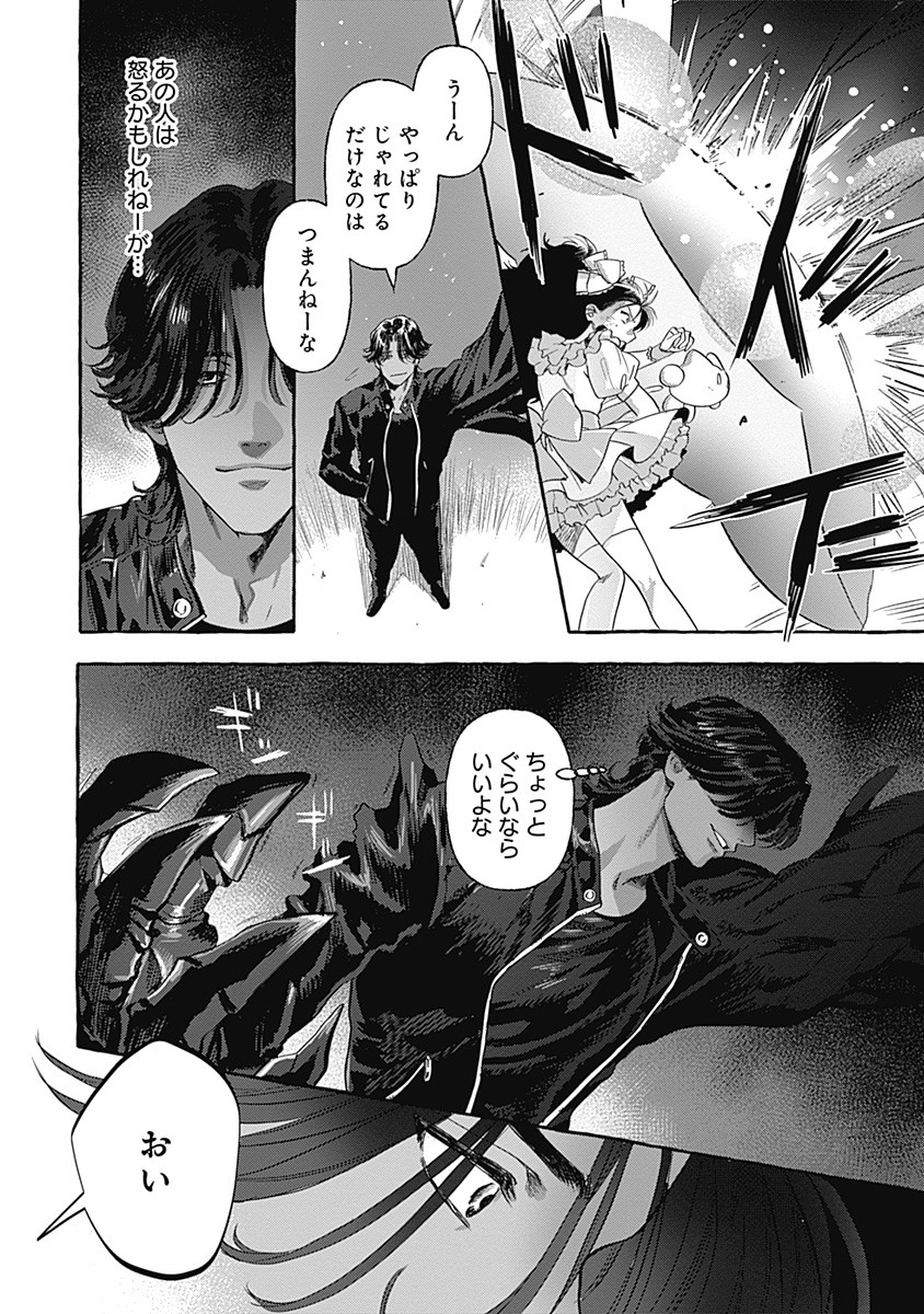 Pretty Fighter KOUGA Chapter 5 16ページ