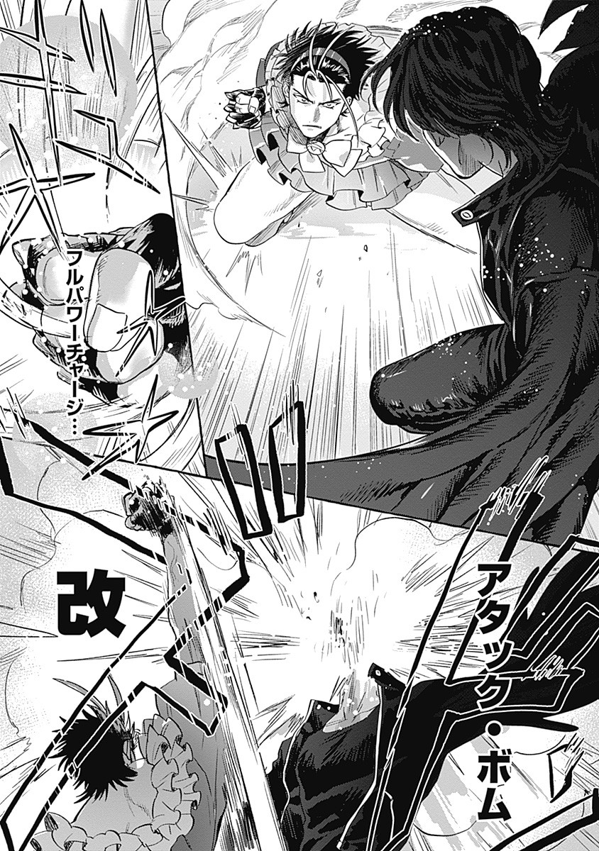 Pretty Fighter KOUGA Chapter 5 17ページ