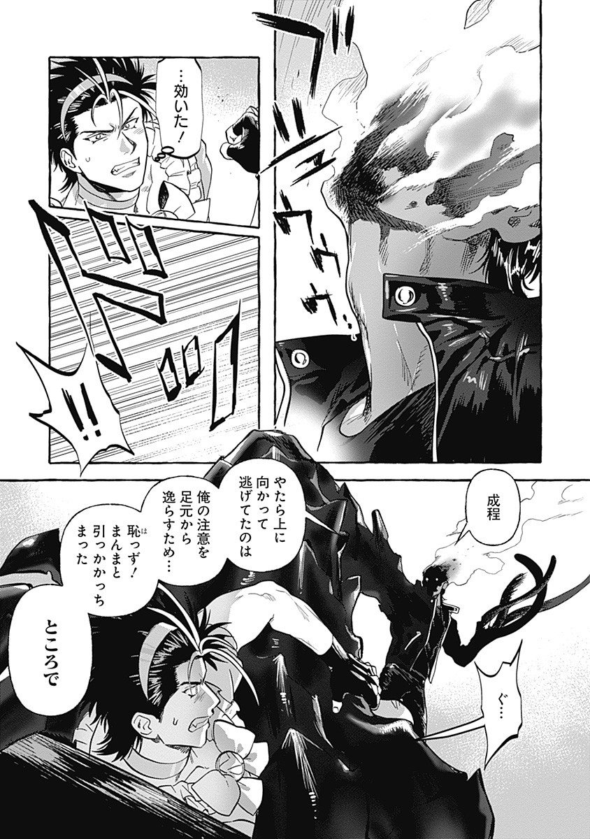 Pretty Fighter KOUGA Chapter 5 18ページ