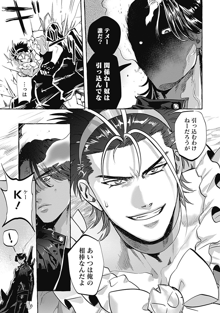 Pretty Fighter KOUGA Chapter 5 19ページ