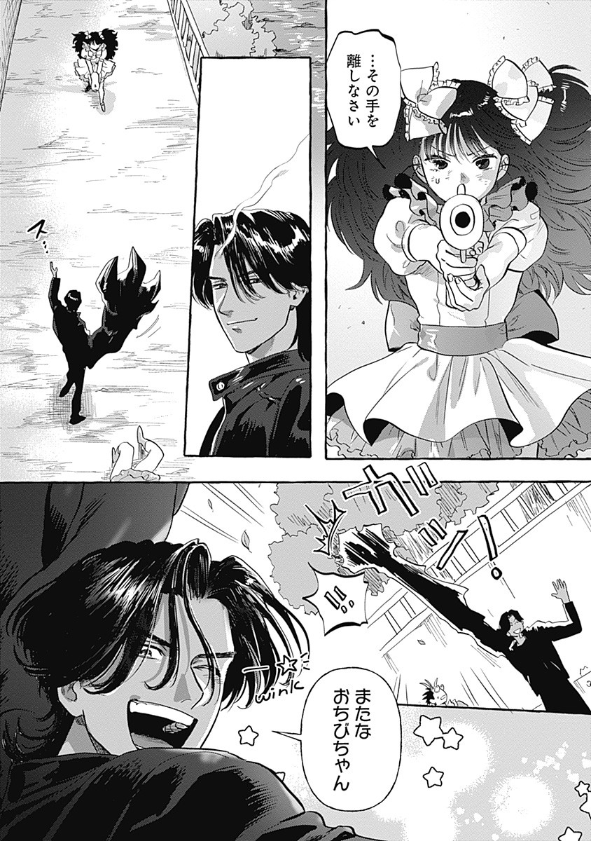 Pretty Fighter KOUGA Chapter 5 20ページ