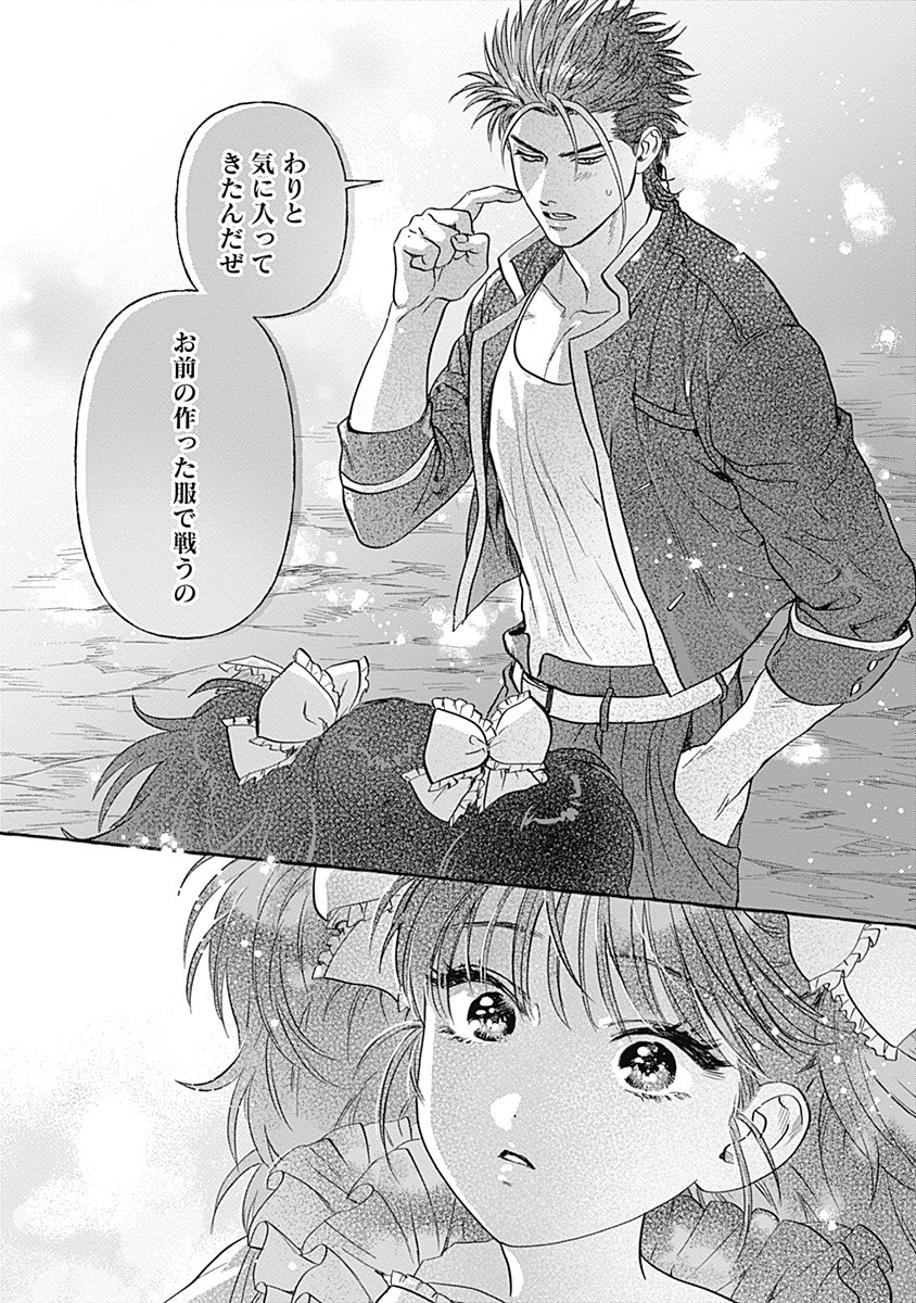Pretty Fighter KOUGA Chapter 5 28ページ