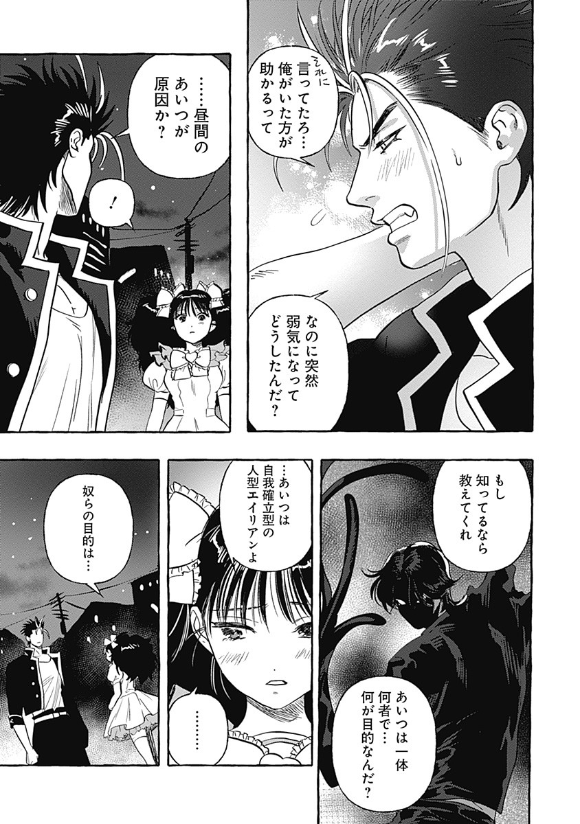 Pretty Fighter KOUGA Chapter 5 29ページ