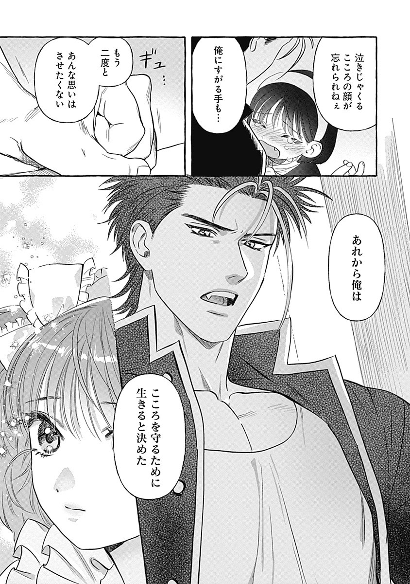 Pretty Fighter KOUGA Chapter 5 5ページ