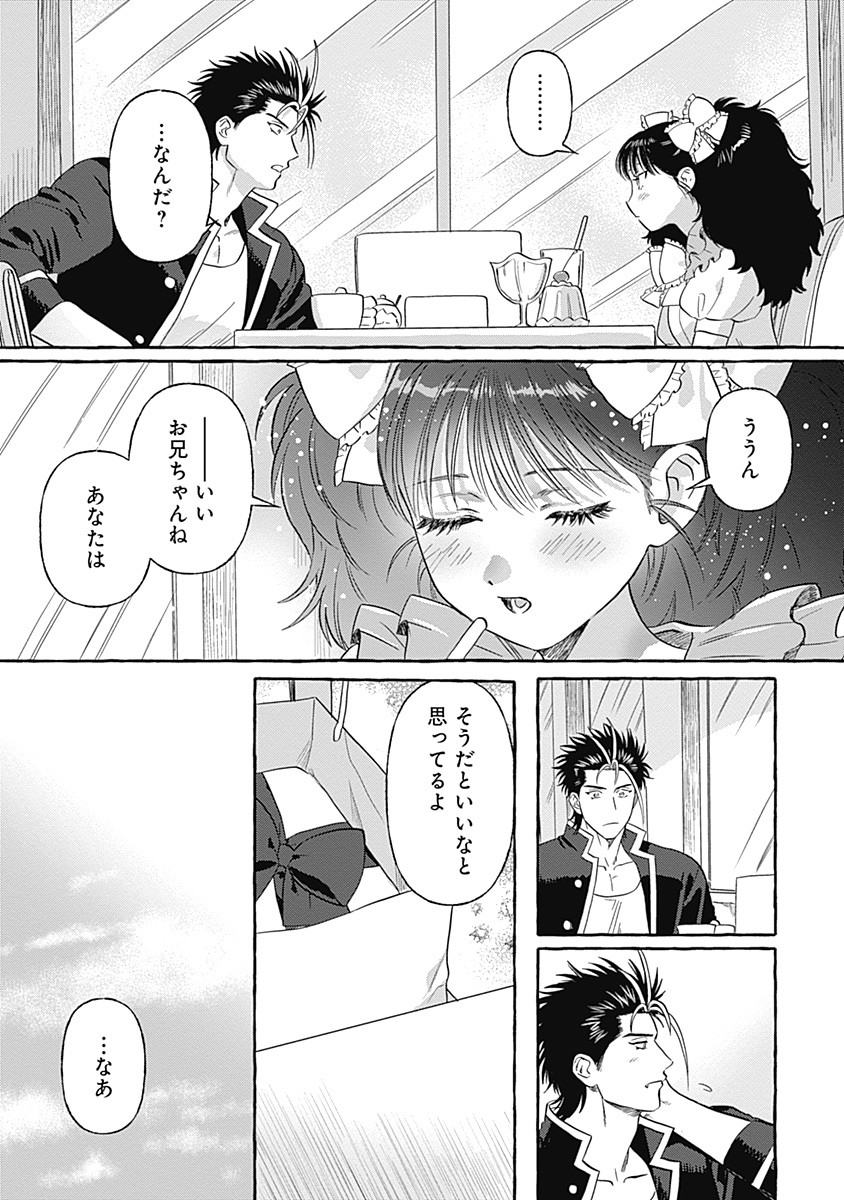 Pretty Fighter KOUGA Chapter 5 6ページ