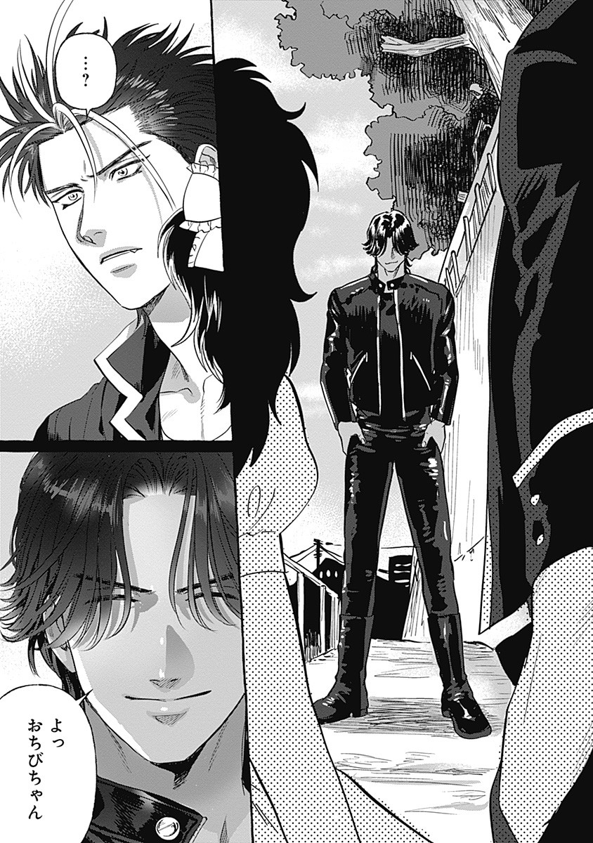 Pretty Fighter KOUGA Chapter 5 8ページ
