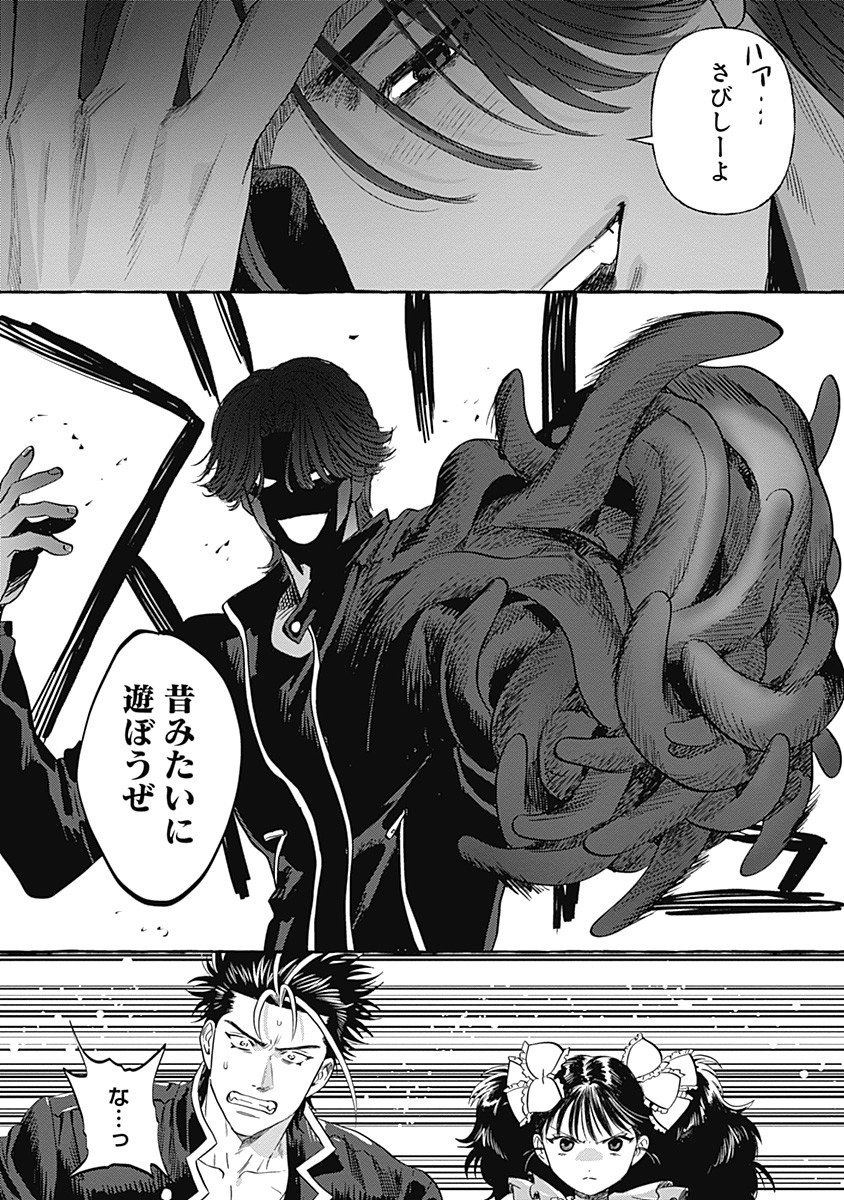 Pretty Fighter KOUGA Chapter 5 10ページ