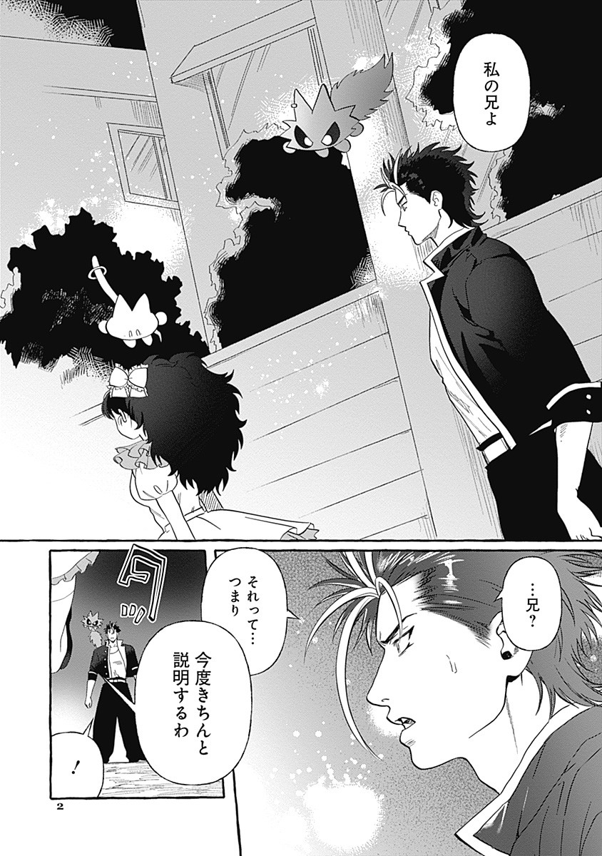 Pretty Fighter KOUGA Chapter 6 2ページ