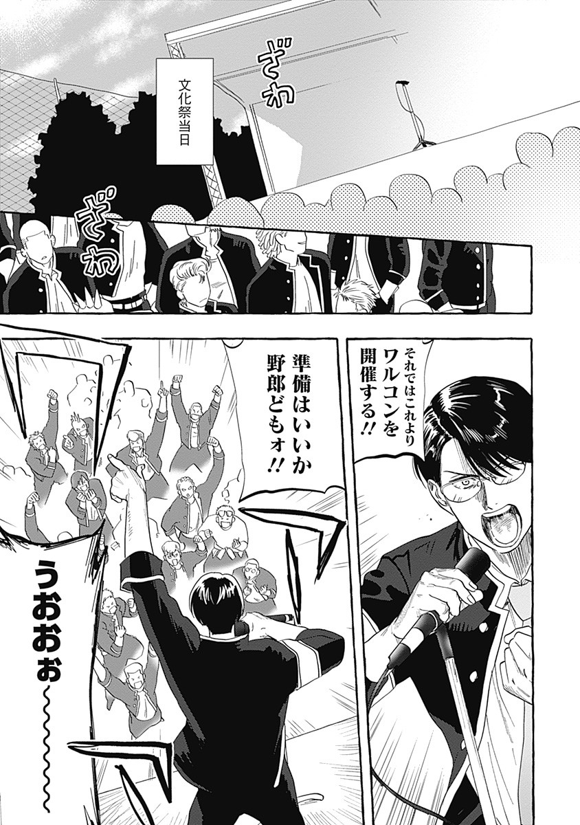 Pretty Fighter KOUGA Chapter 6 13ページ