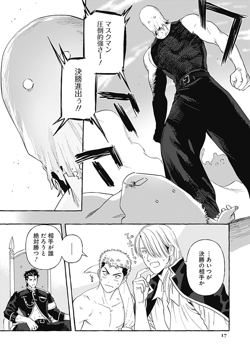 Pretty Fighter KOUGA Chapter 6 17ページ