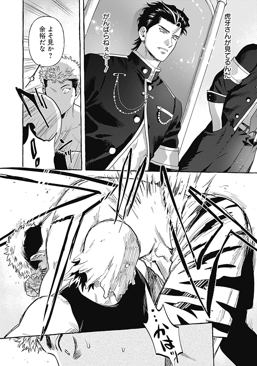Pretty Fighter KOUGA Chapter 6 20ページ