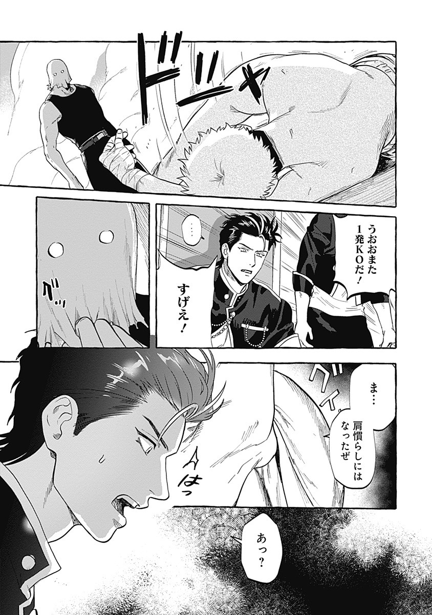 Pretty Fighter KOUGA Chapter 6 21ページ