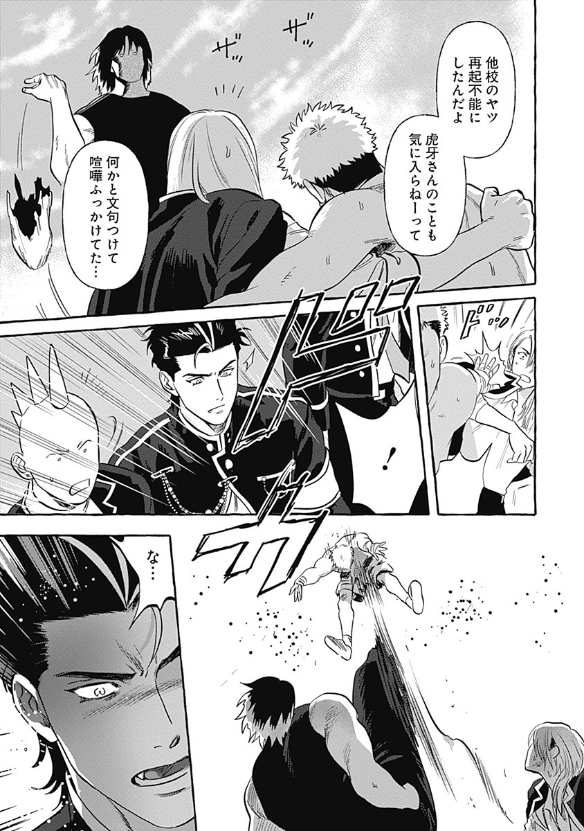 Pretty Fighter KOUGA Chapter 6 23ページ