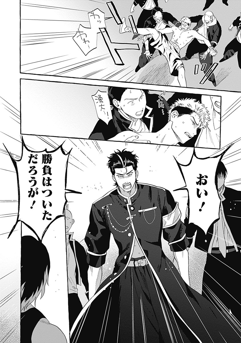 Pretty Fighter KOUGA Chapter 6 24ページ