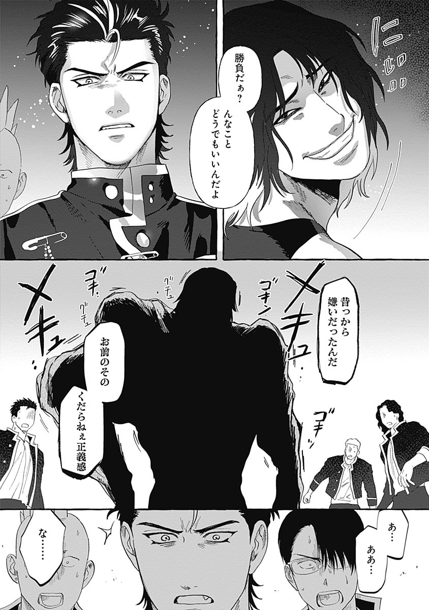 Pretty Fighter KOUGA Chapter 6 25ページ