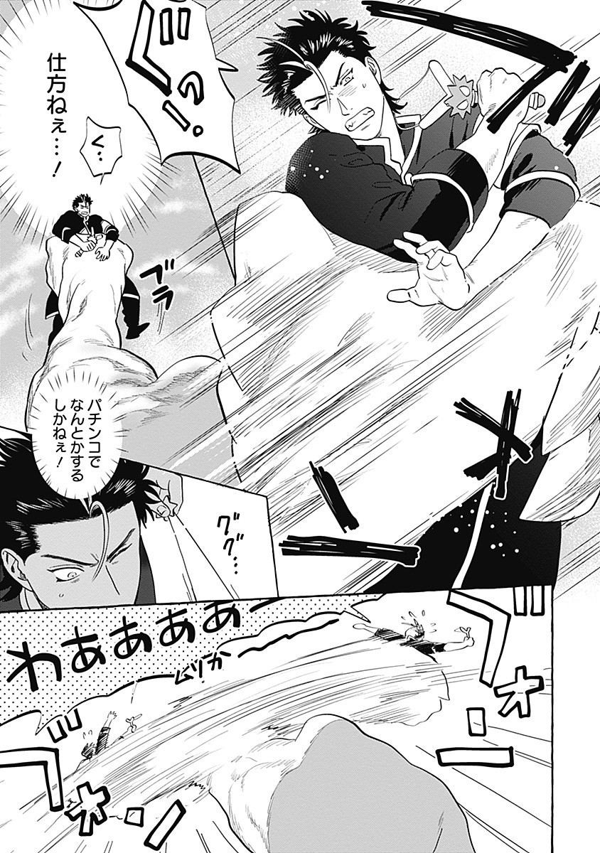 Pretty Fighter KOUGA Chapter 7 11ページ