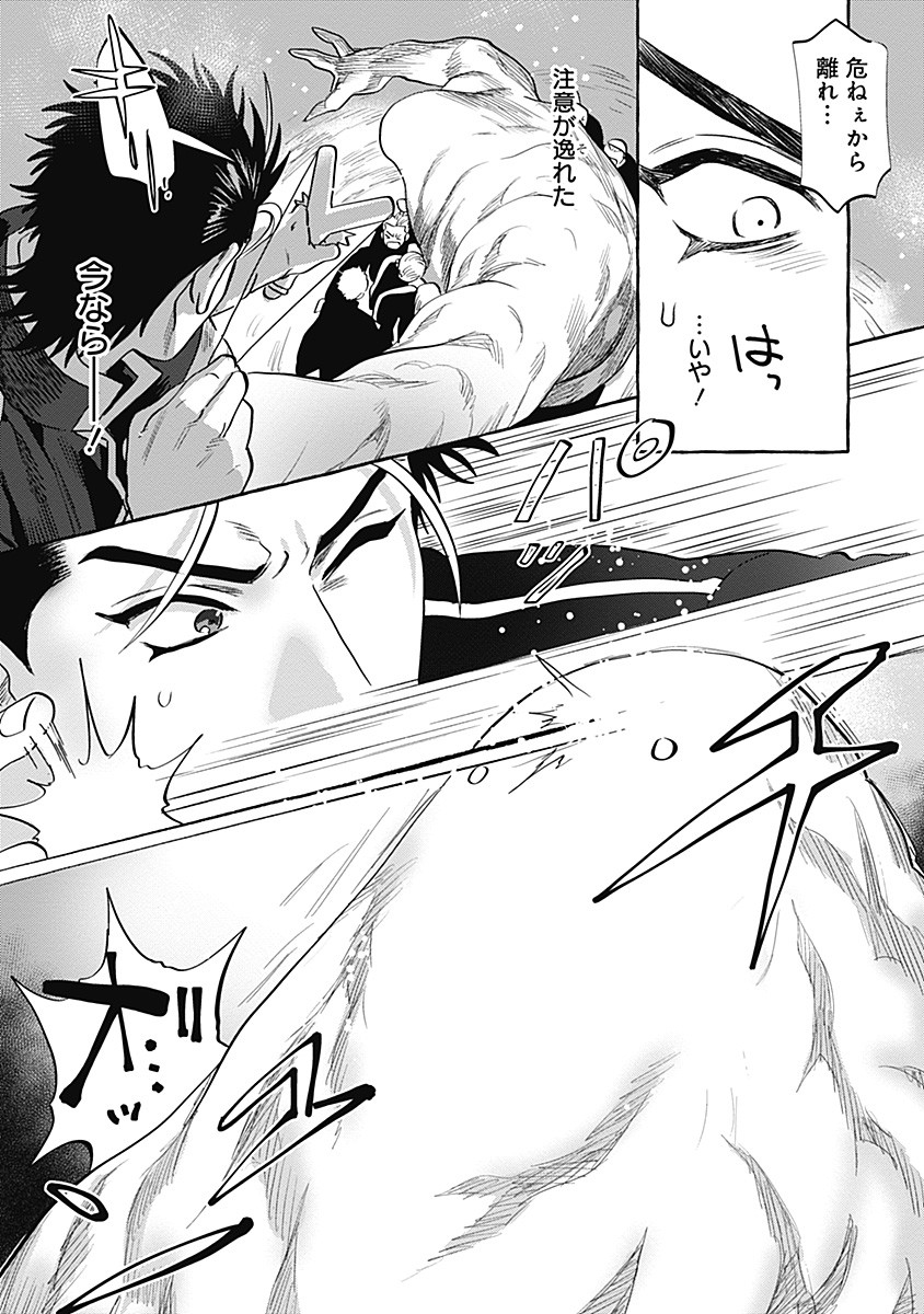 Pretty Fighter KOUGA Chapter 7 13ページ