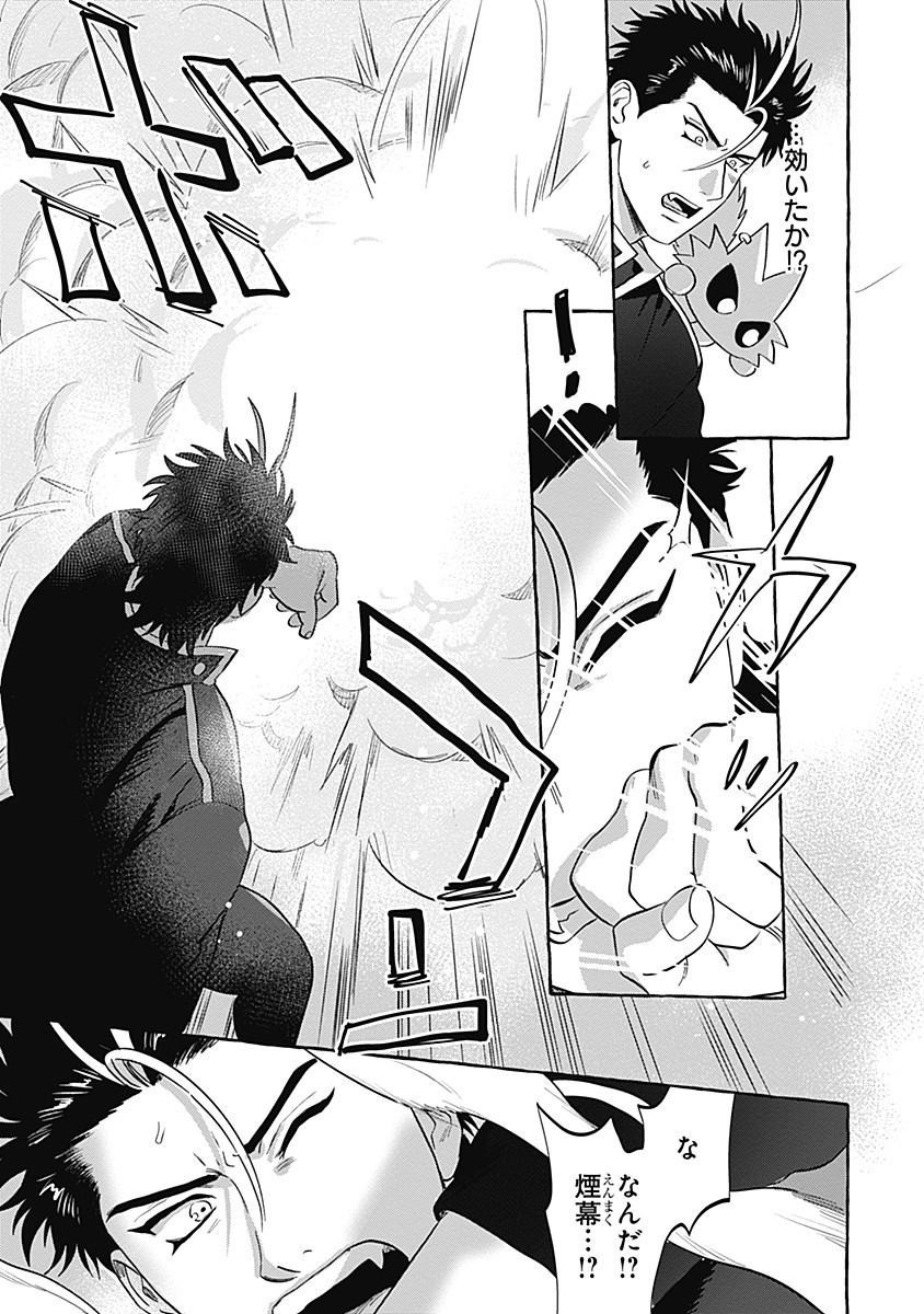 Pretty Fighter KOUGA Chapter 7 15ページ