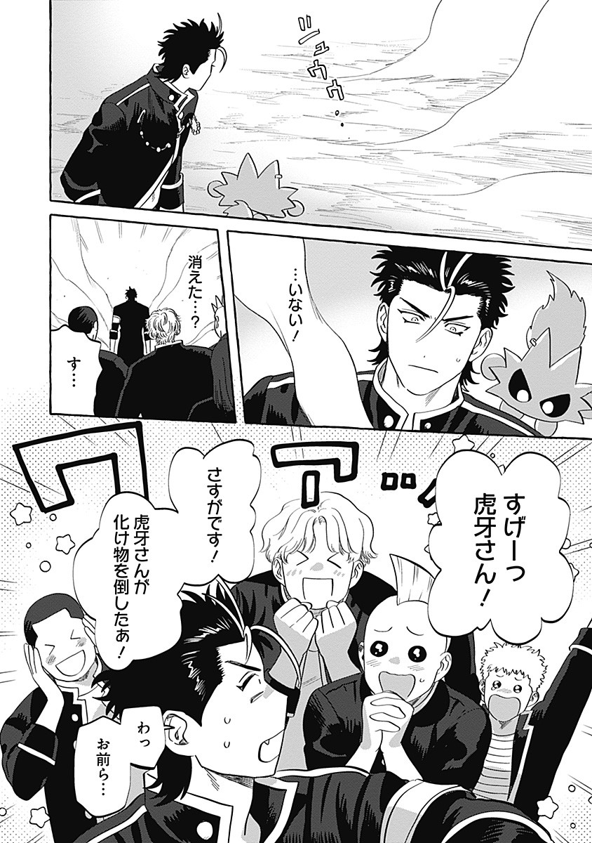 Pretty Fighter KOUGA Chapter 7 16ページ