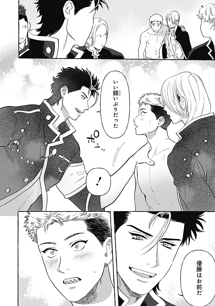 Pretty Fighter KOUGA Chapter 7 18ページ