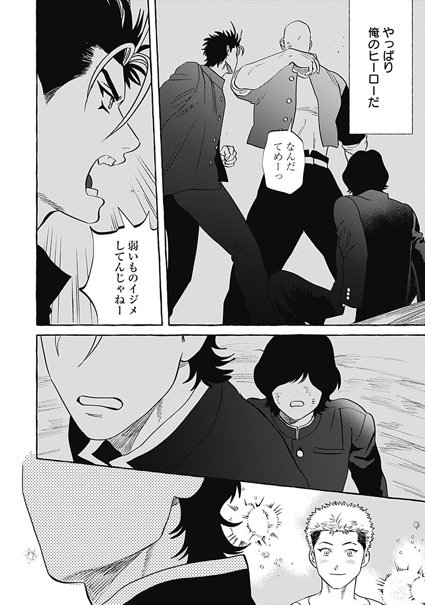Pretty Fighter KOUGA Chapter 7 20ページ