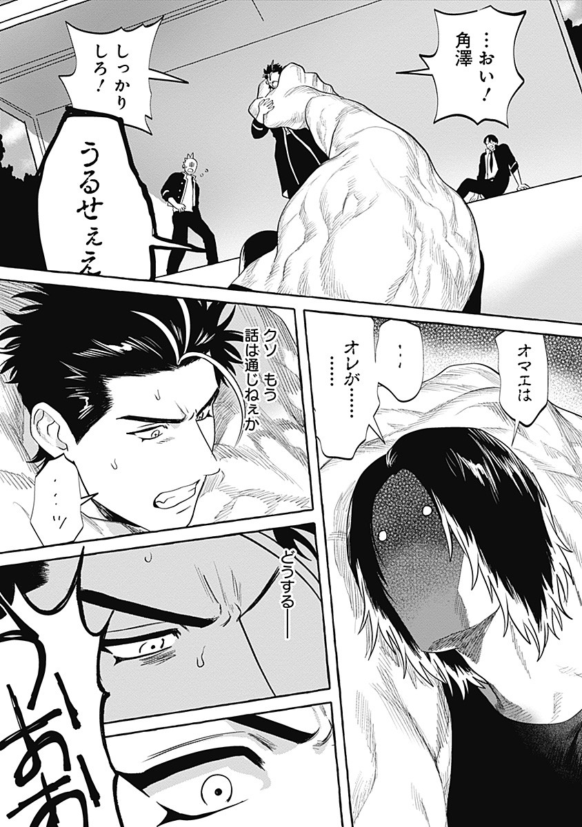 Pretty Fighter KOUGA Chapter 7 3ページ