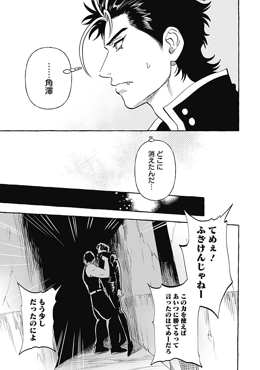 Pretty Fighter KOUGA Chapter 7 21ページ