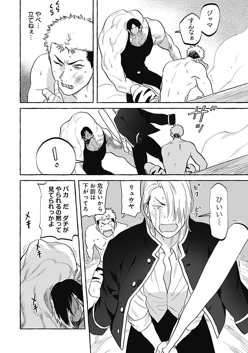 Pretty Fighter KOUGA Chapter 7 6ページ