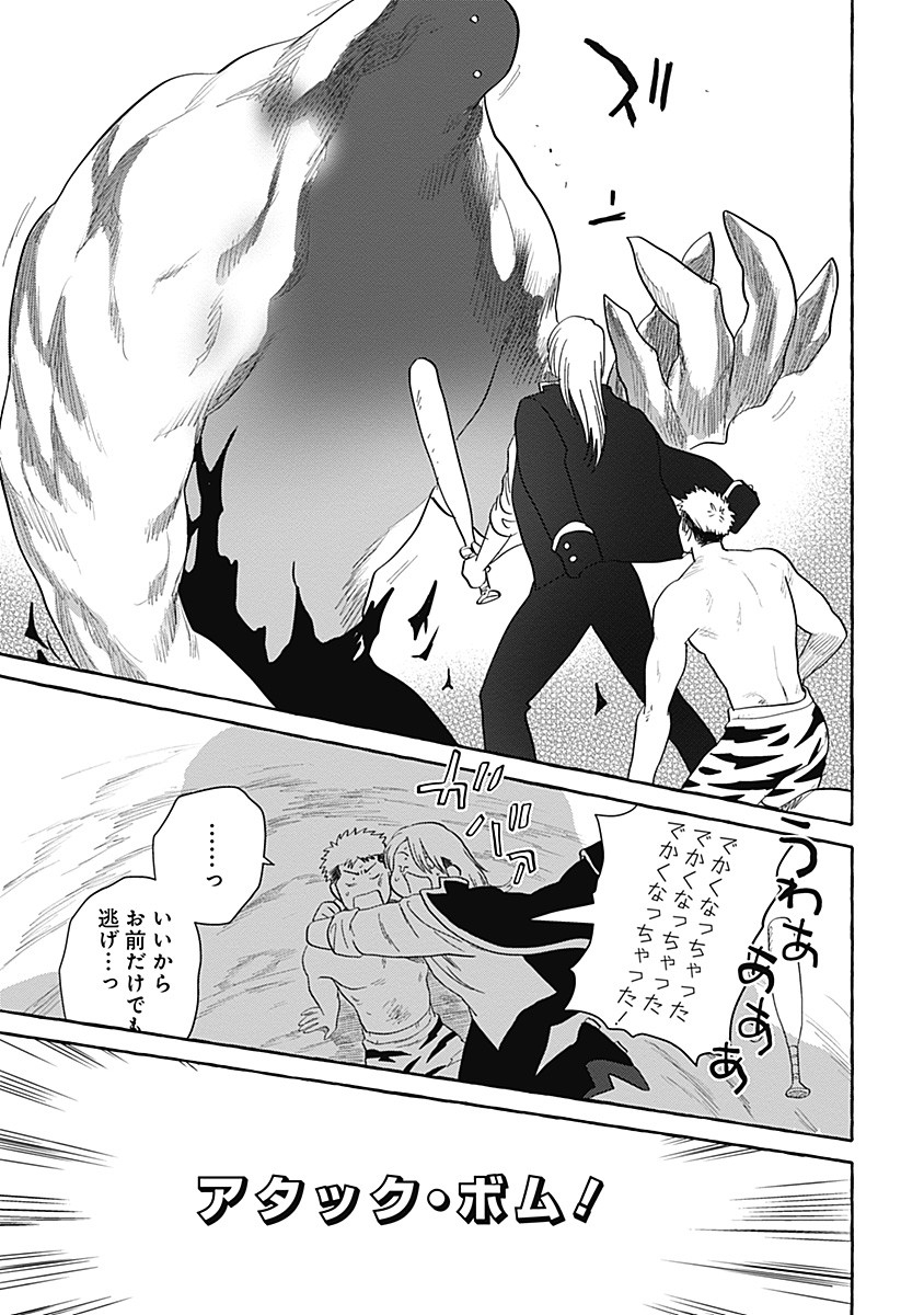 Pretty Fighter KOUGA Chapter 7 7ページ